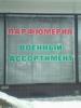 Парфюмерия военная.jpg