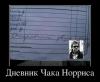 Дневник.jpg