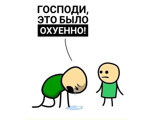 it-юмор-geek-4029332.jpeg